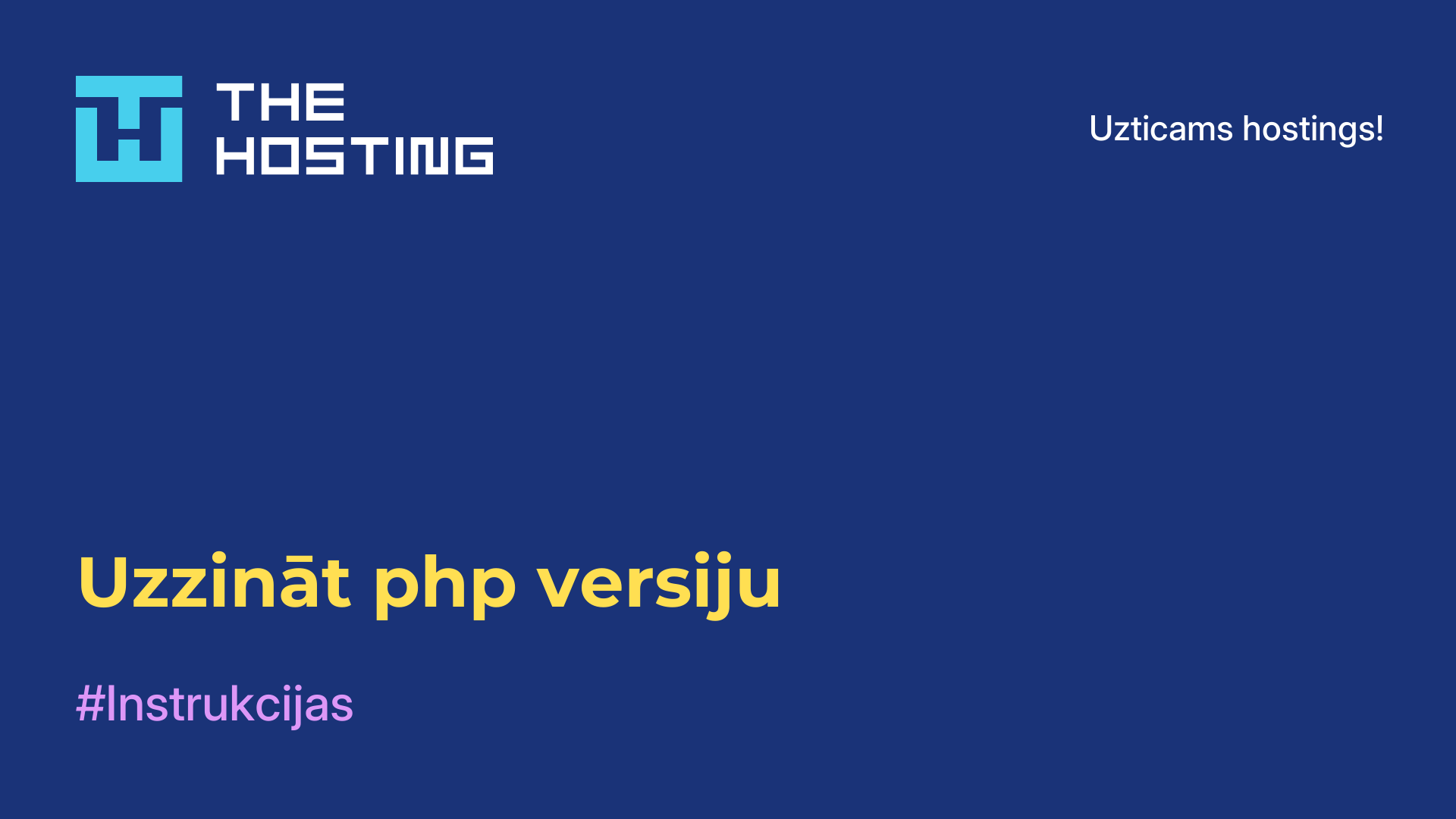 Uzzināt php versiju