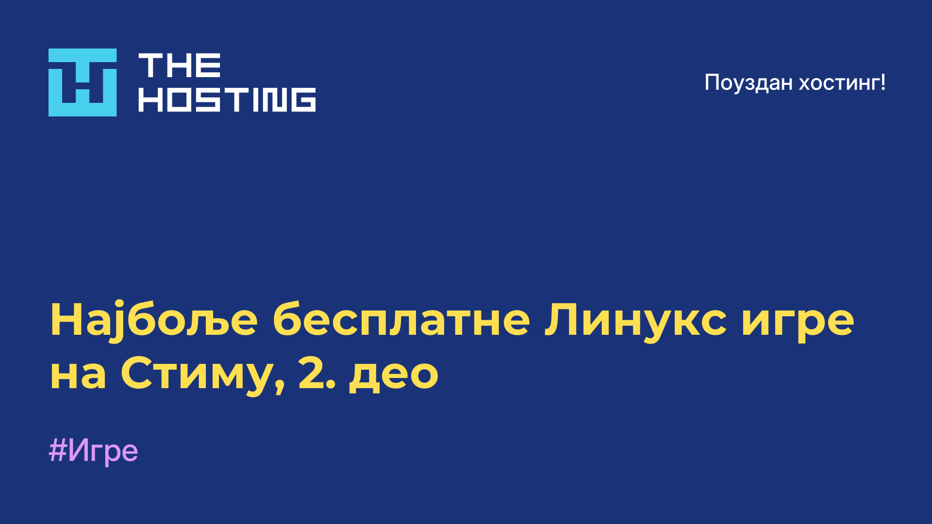Најбоље бесплатне Линукс игре на Стиму, 2. део