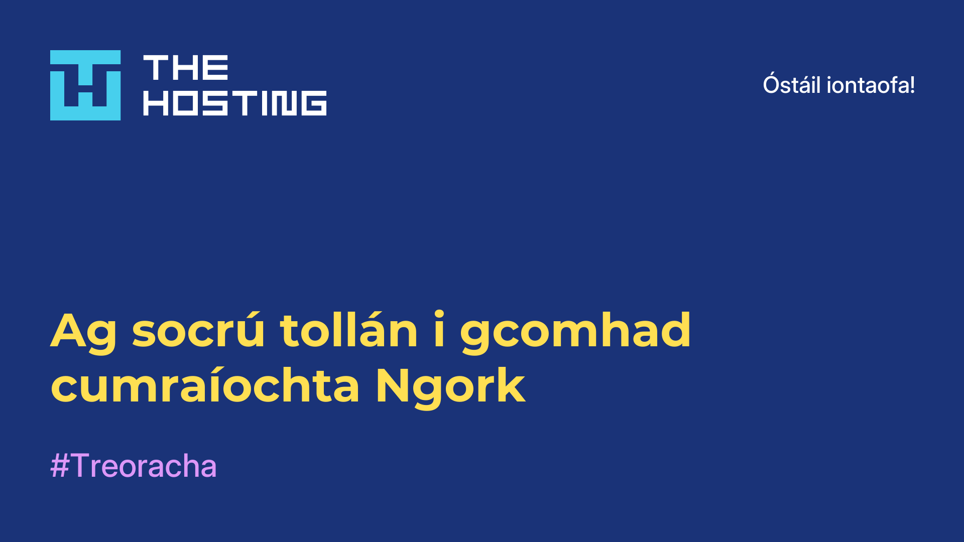 Ag socrú tollán i gcomhad cumraíochta Ngork