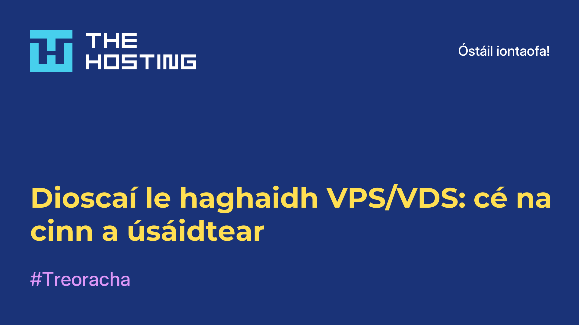 Dioscaí le haghaidh VPS/VDS: cé na cinn a úsáidtear