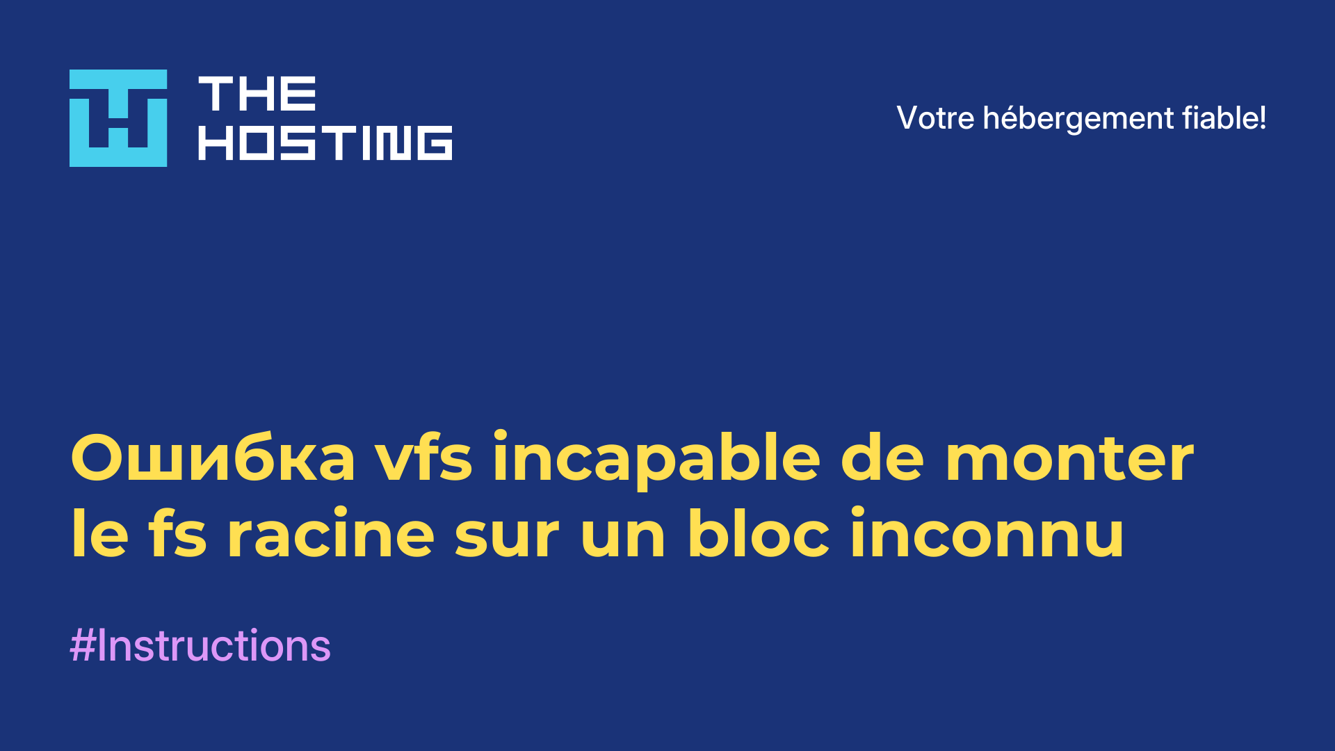 Ошибка vfs incapable de monter le fs racine sur un bloc inconnu