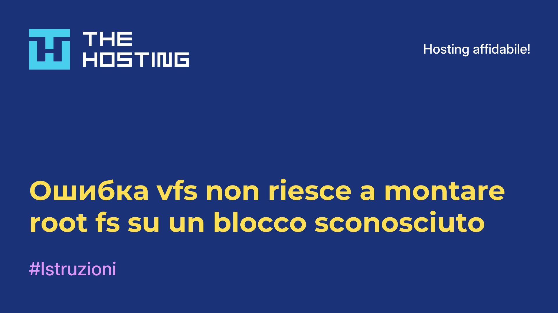 Ошибка vfs non riesce a montare root fs su un blocco sconosciuto