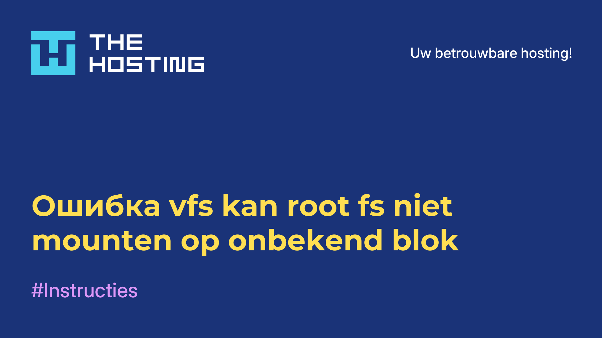 Ошибка vfs kan root fs niet mounten op onbekend blok