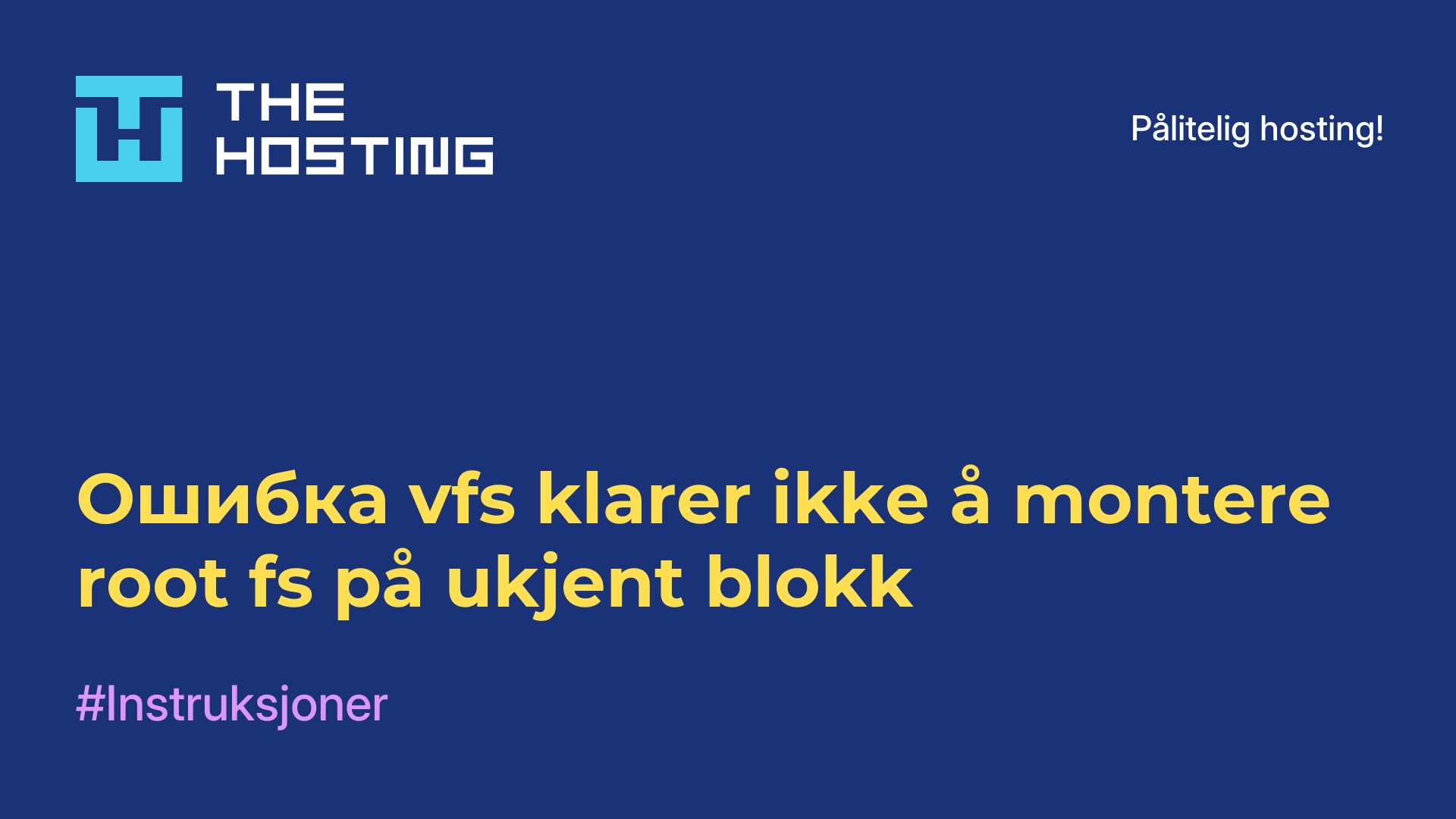 Ошибка vfs klarer ikke å montere root fs på ukjent blokk