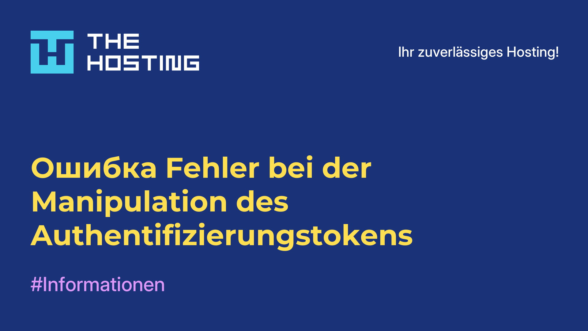 Ошибка Fehler bei der Manipulation des Authentifizierungstokens