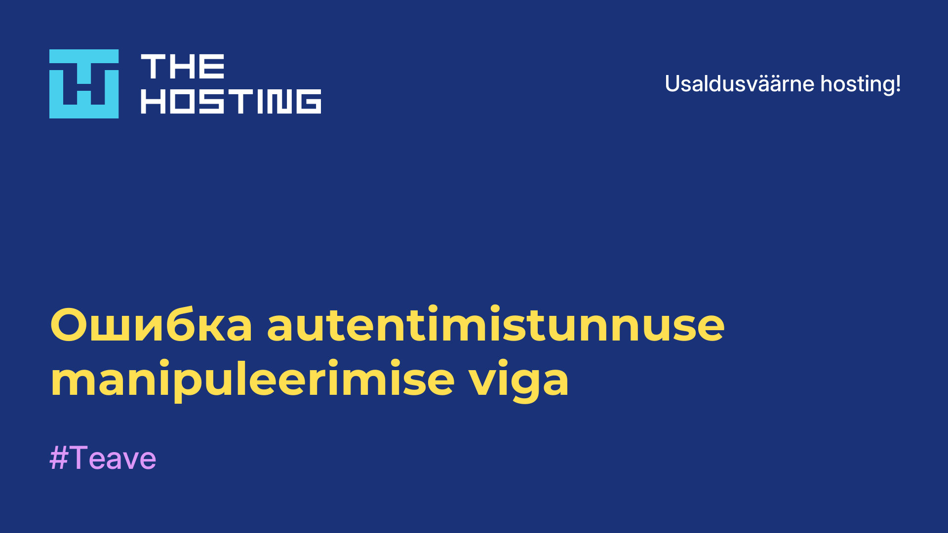 Ошибка autentimistunnuse manipuleerimise viga