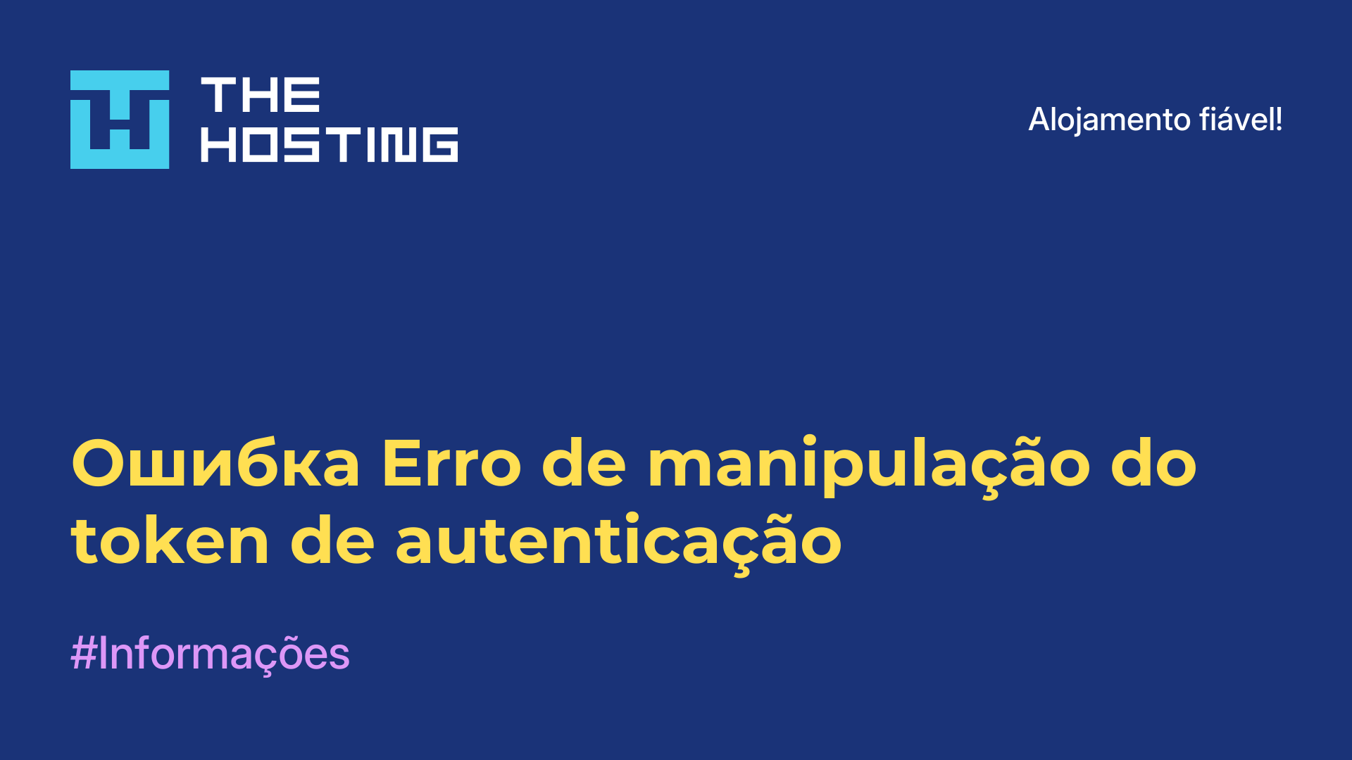 Ошибка Erro de manipulação do token de autenticação