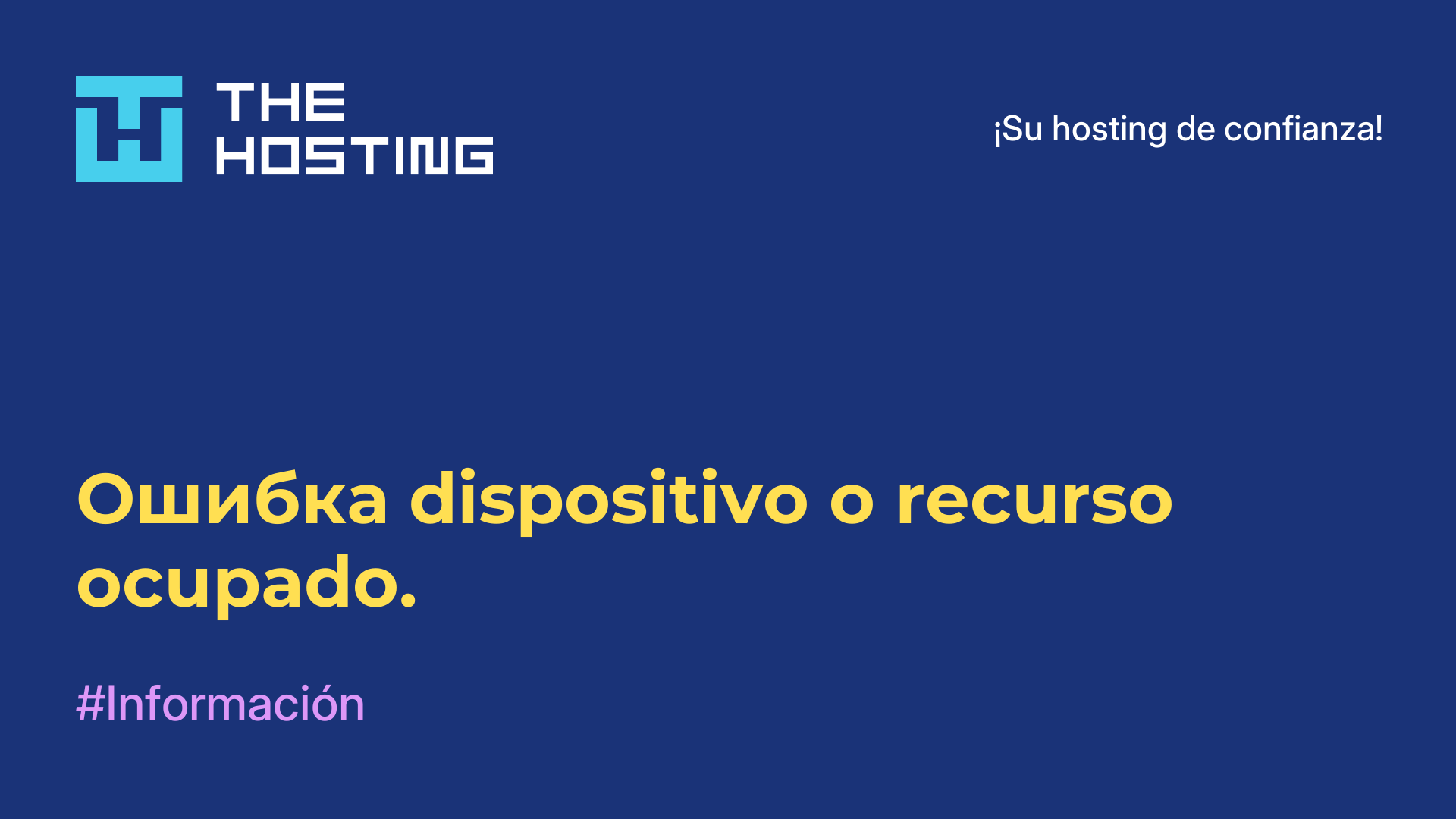 Ошибка dispositivo o recurso ocupado.