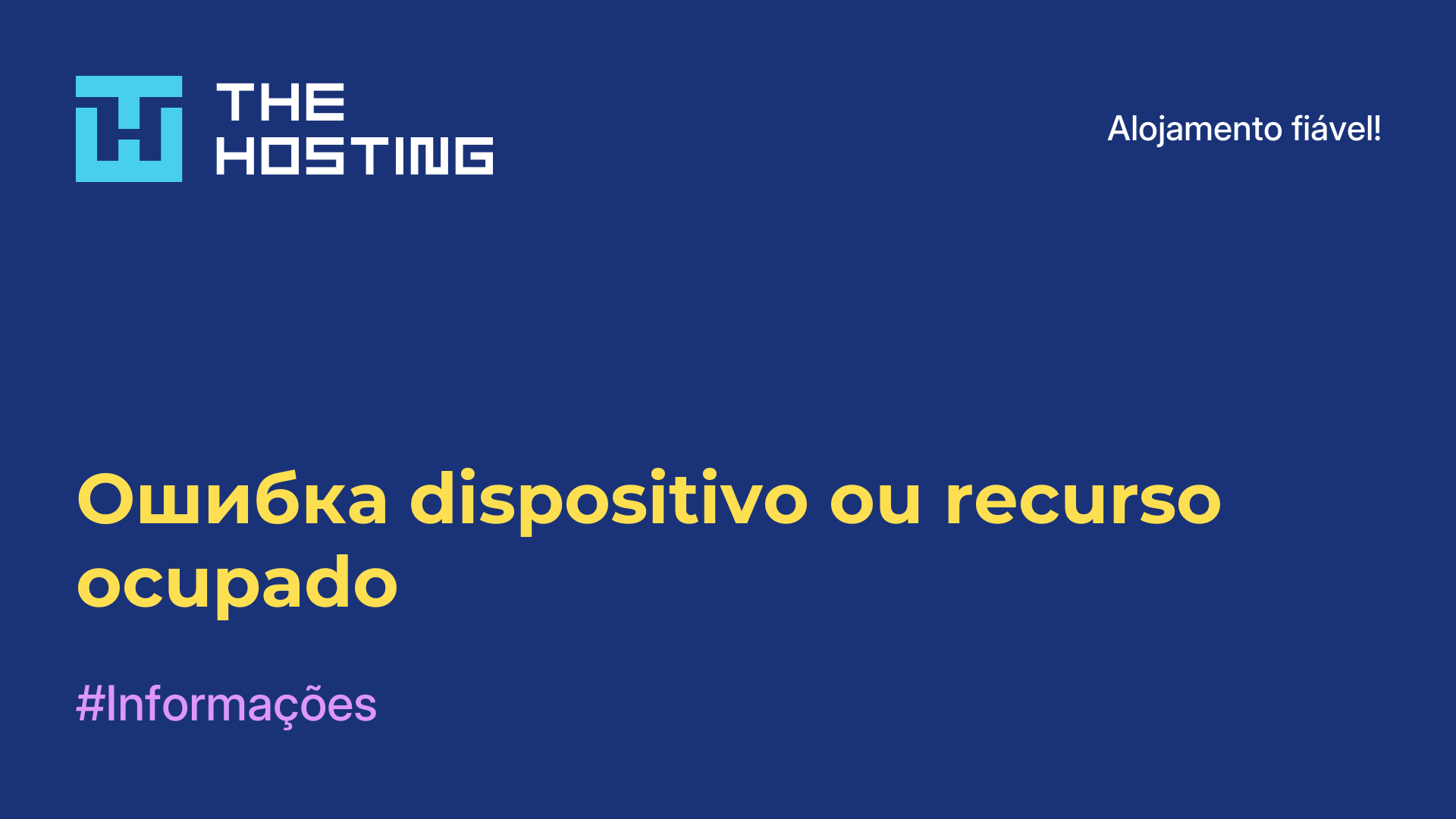 Ошибка dispositivo ou recurso ocupado