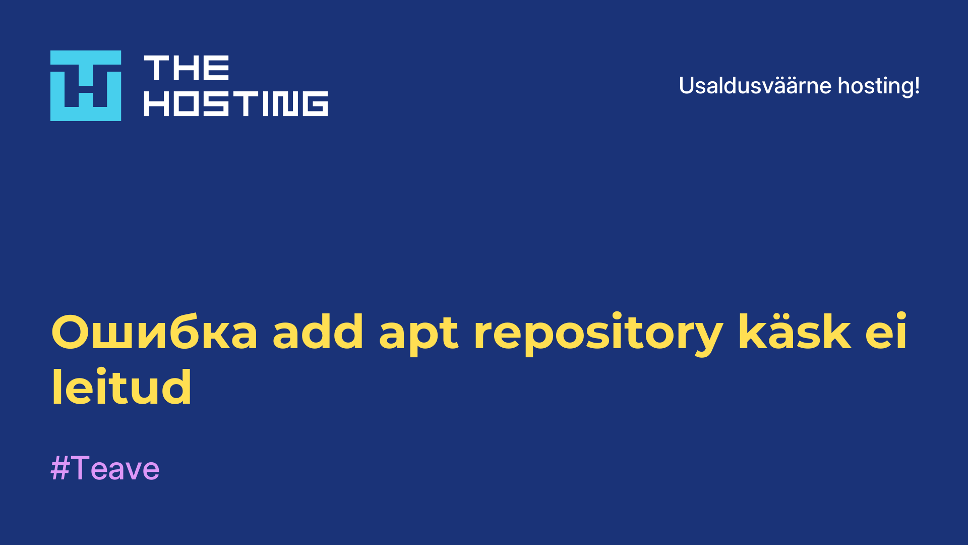 Ошибка add-apt-repository käsk ei leitud