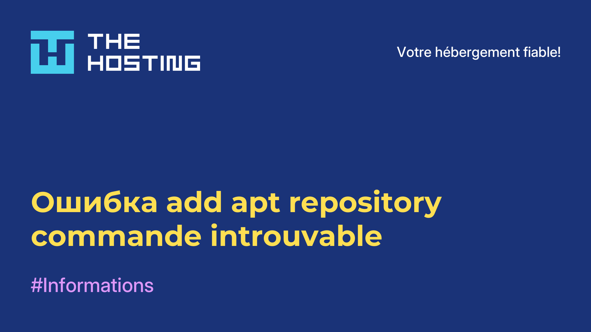 Ошибка add-apt-repository commande introuvable