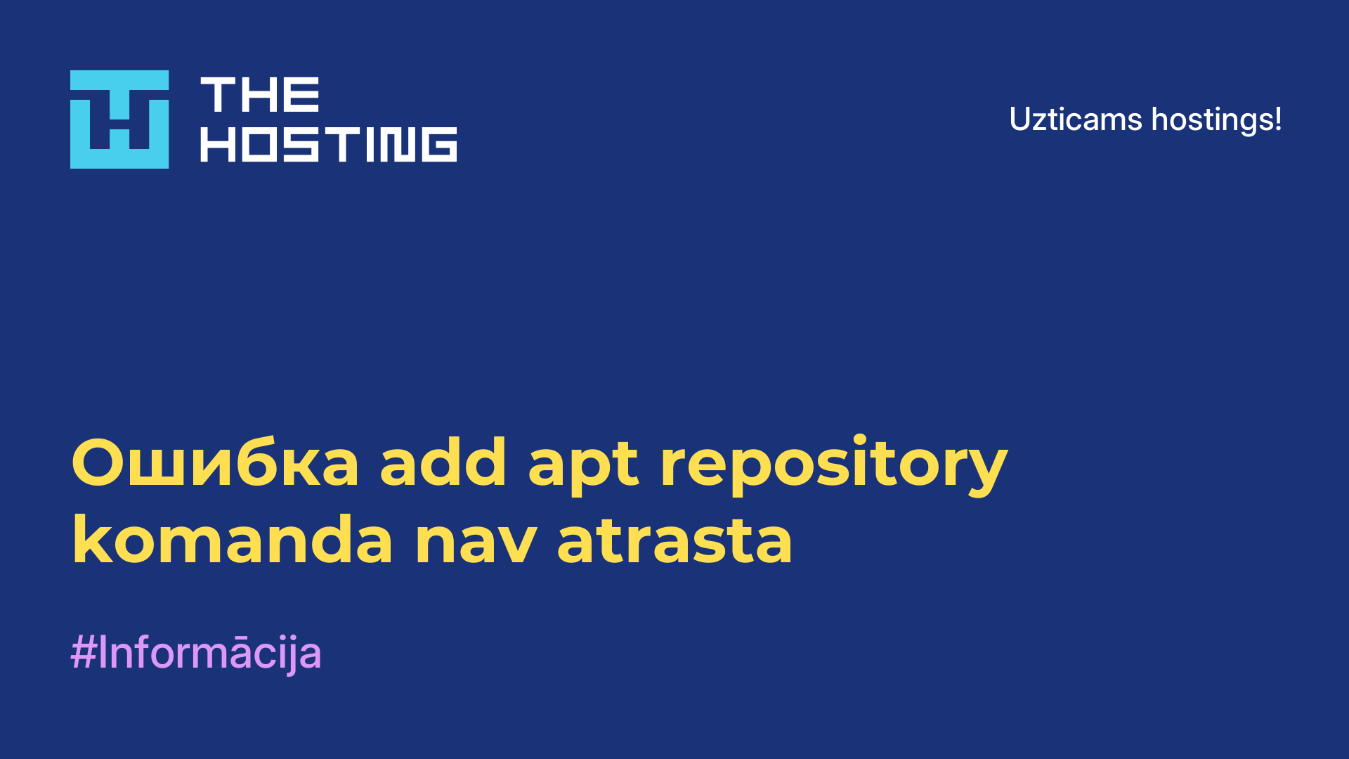 Ошибка add-apt-repository komanda nav atrasta