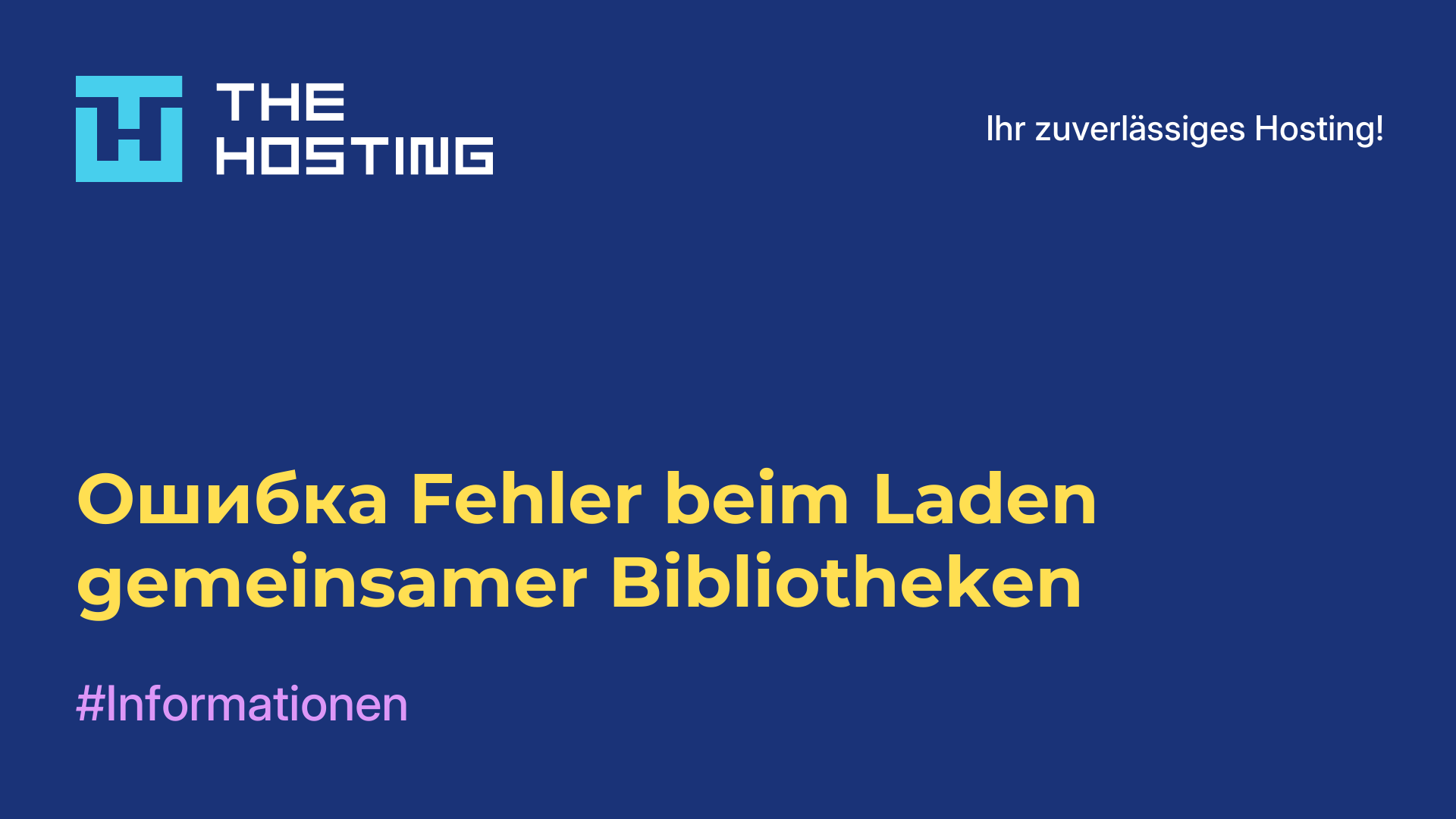 Ошибка Fehler beim Laden gemeinsamer Bibliotheken