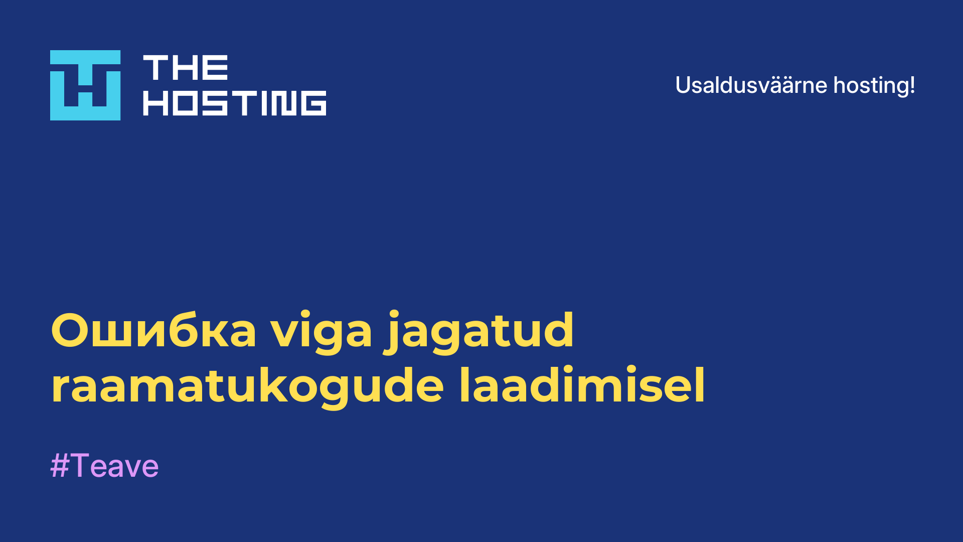 Ошибка viga jagatud raamatukogude laadimisel