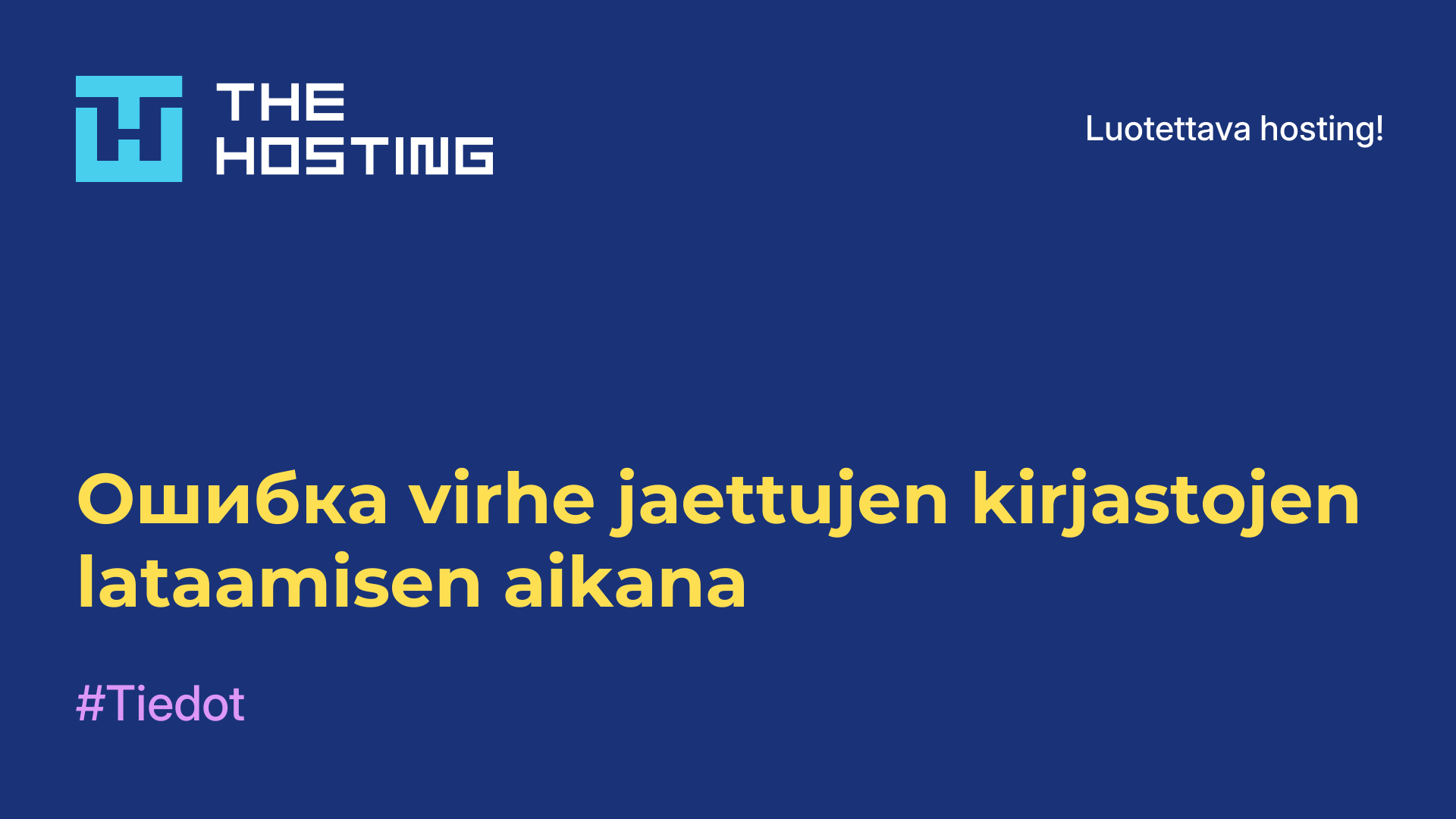 Ошибка virhe jaettujen kirjastojen lataamisen aikana
