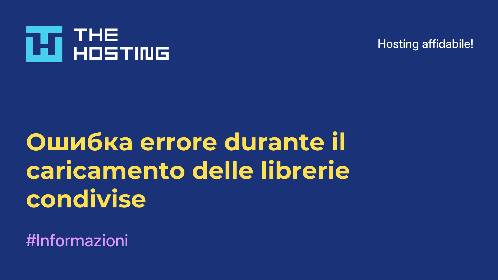 Ошибка errore durante il caricamento delle librerie condivise