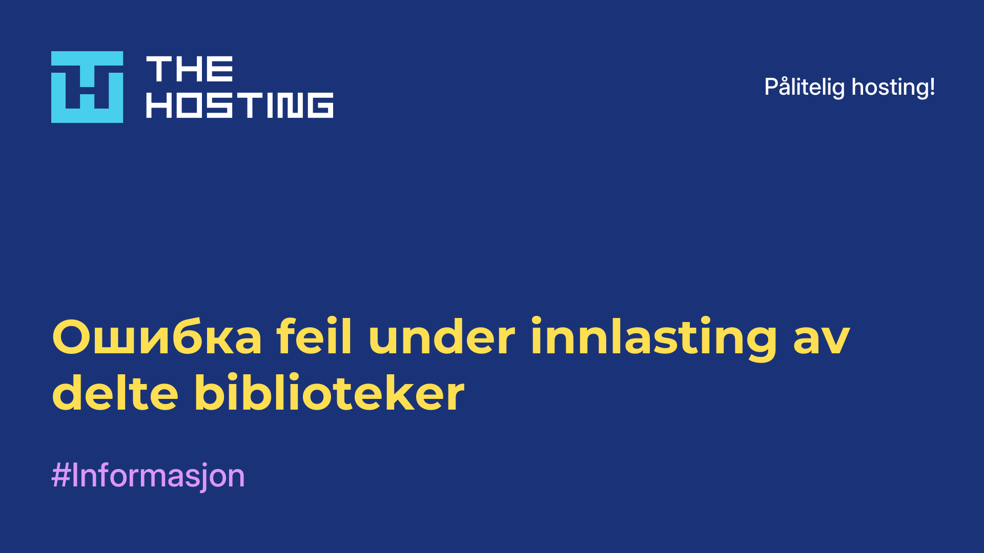 Ошибка-feil under innlasting av delte biblioteker