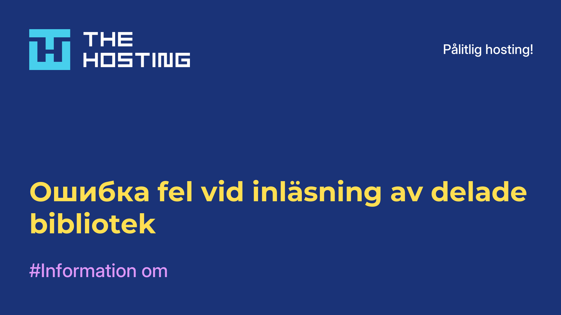 Ошибка fel vid inläsning av delade bibliotek