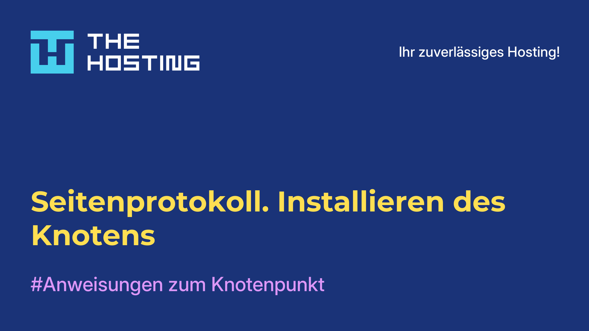 Seitenprotokoll. Installieren des Knotens