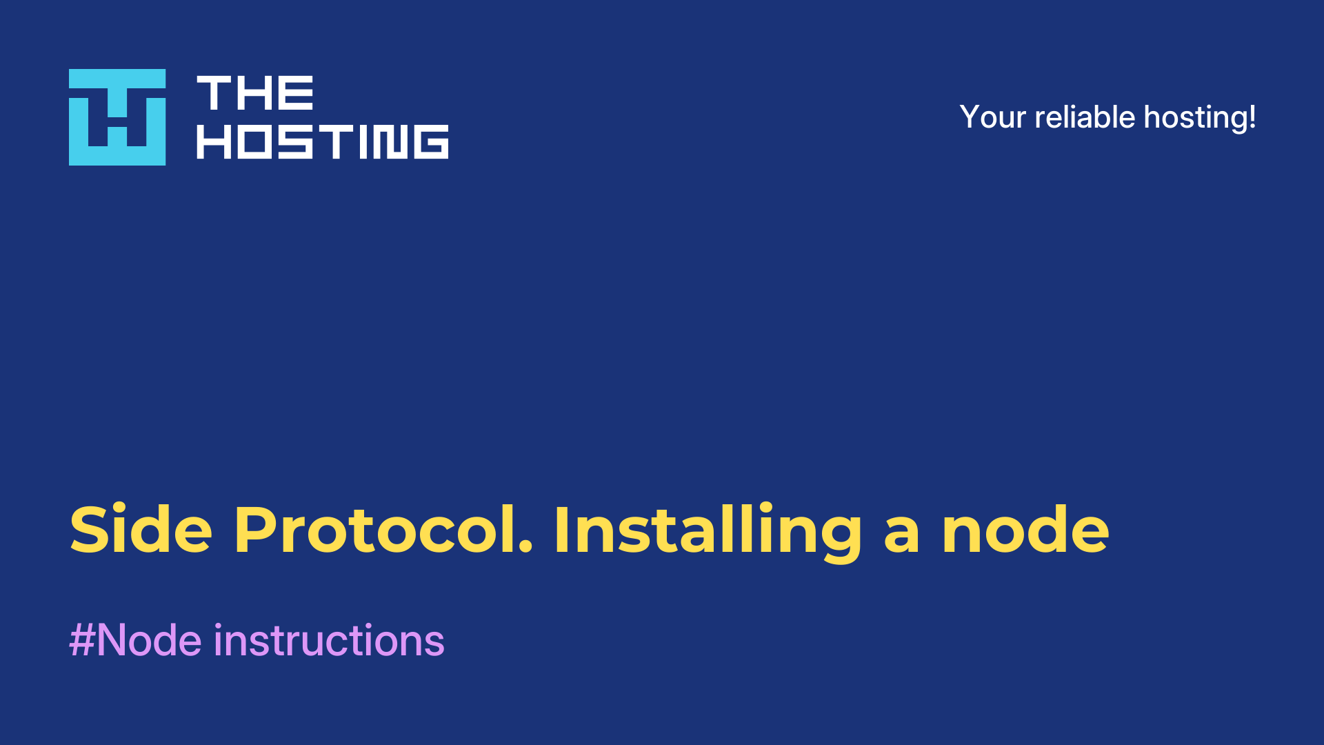 Side Protocol. Installing a node