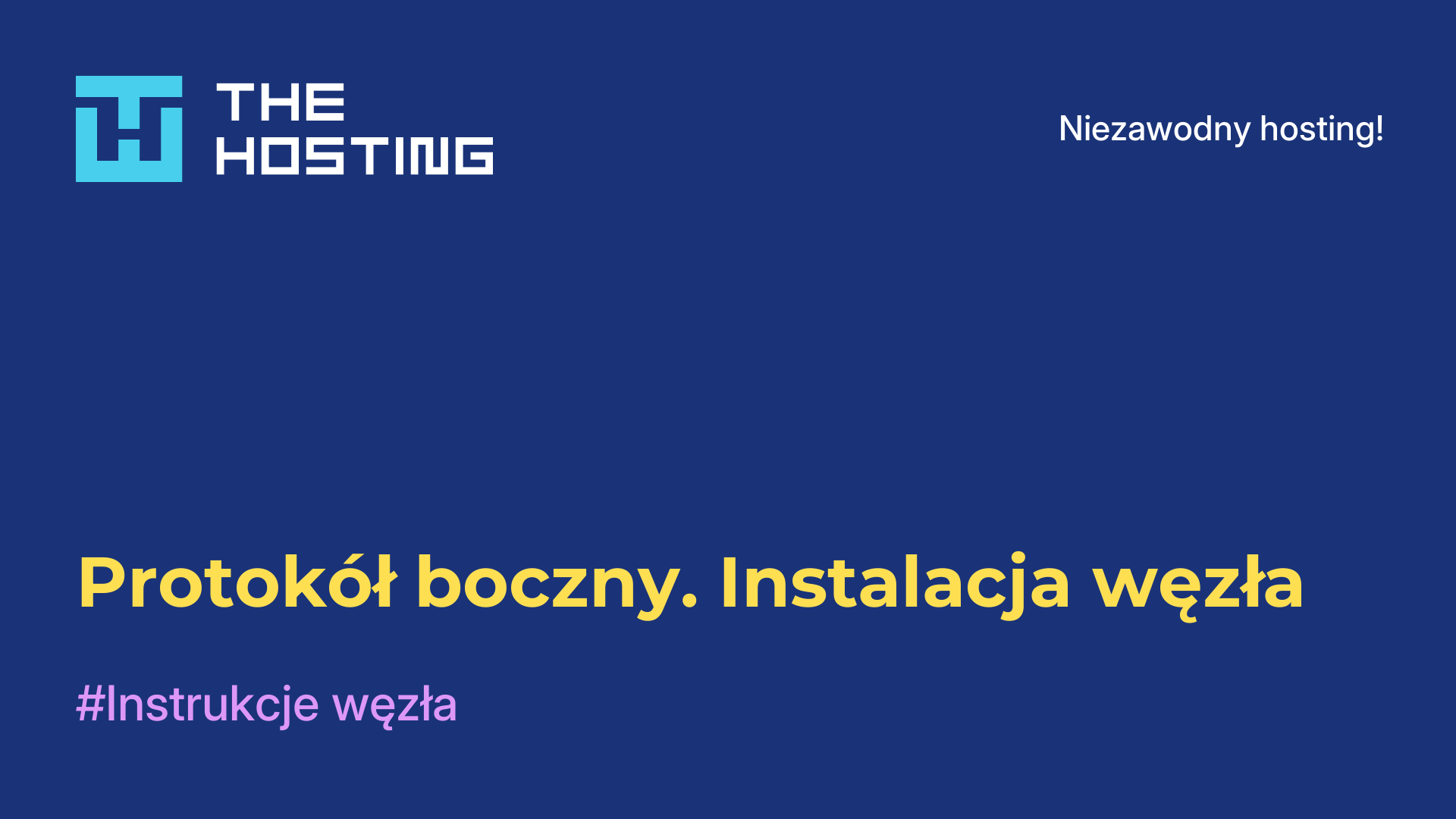 Protokół boczny. Instalacja węzła