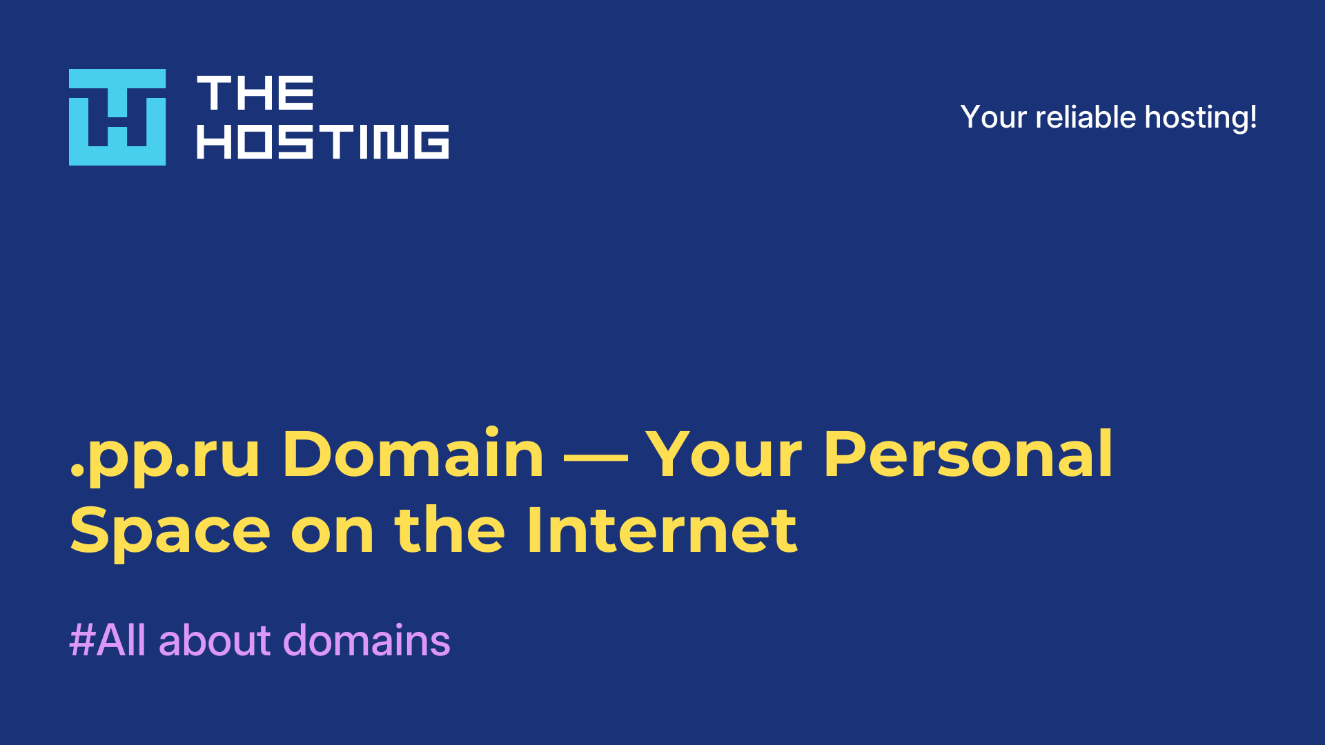 .pp.ru Domain — Your Personal Space on the Internet